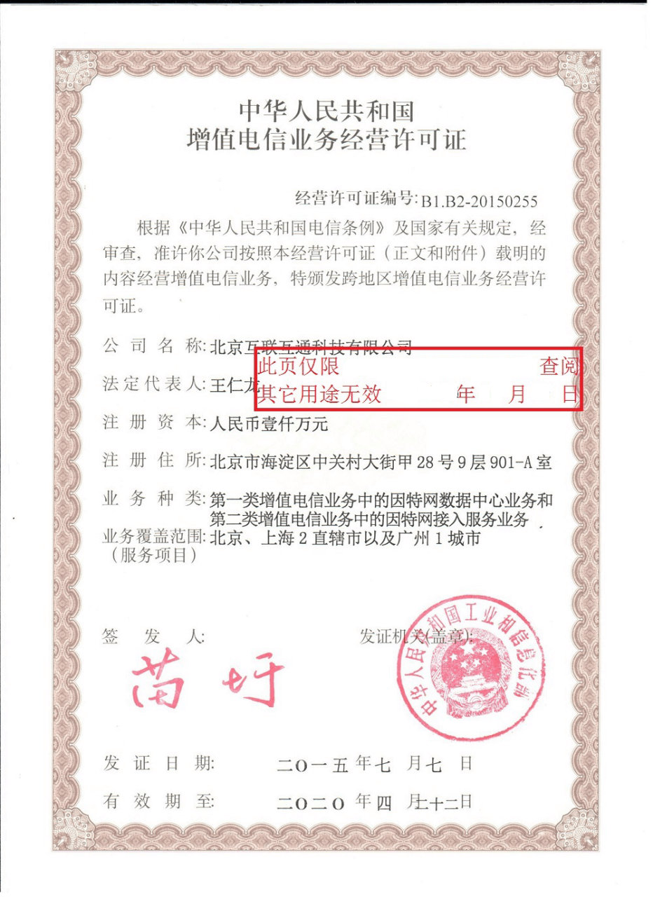 数据中心证书
